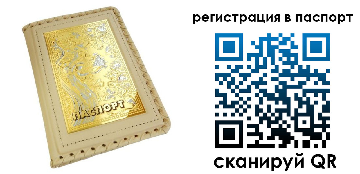 временная регистрация законно в Сосновоборске