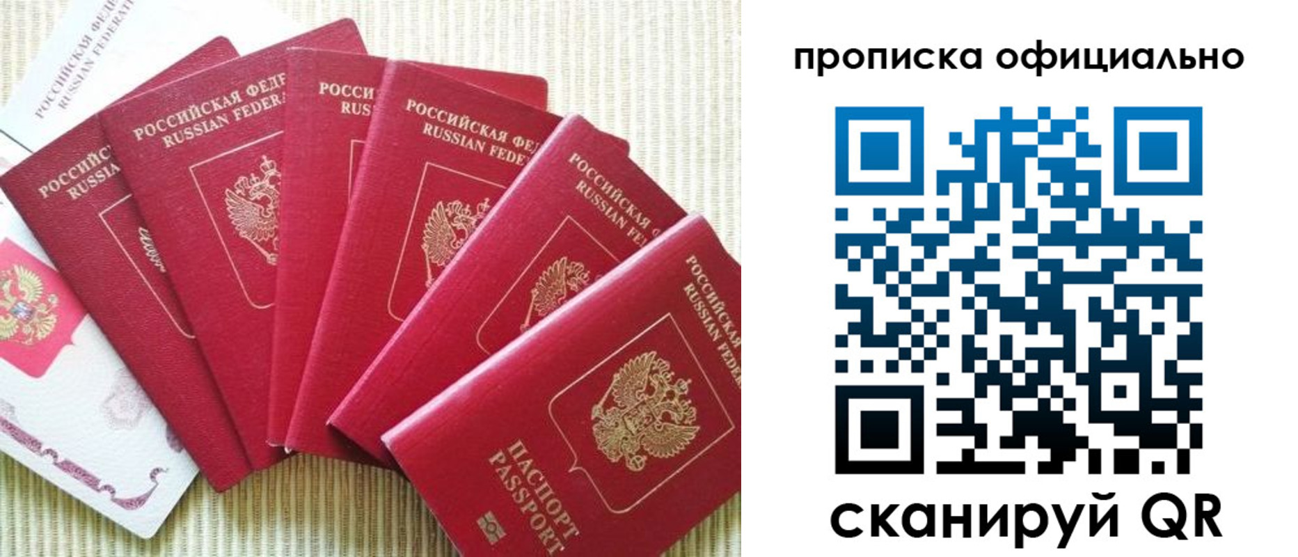 временная регистрация в квартире в Сосновоборске
