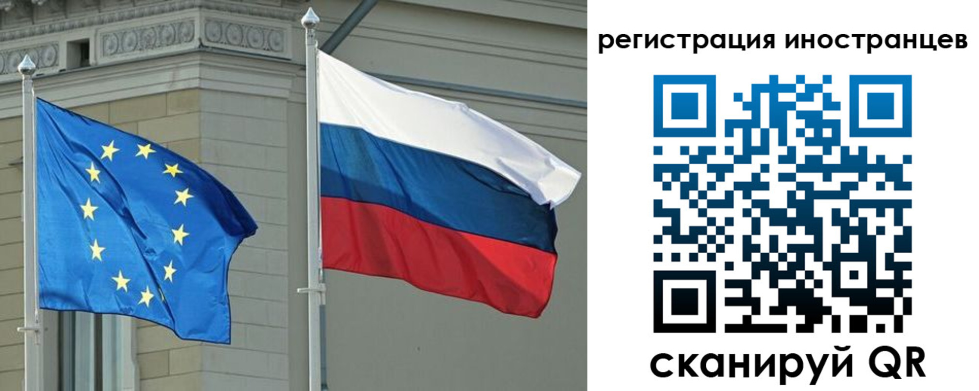 временная регистрация для всех в Сосновоборске