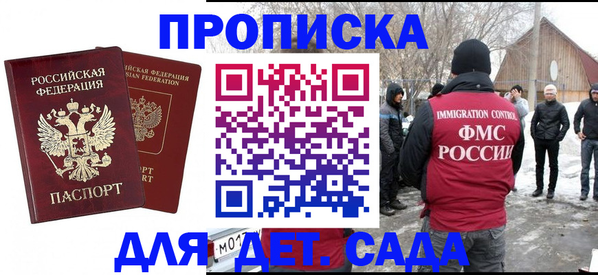 временная регистрация в Сосновоборске