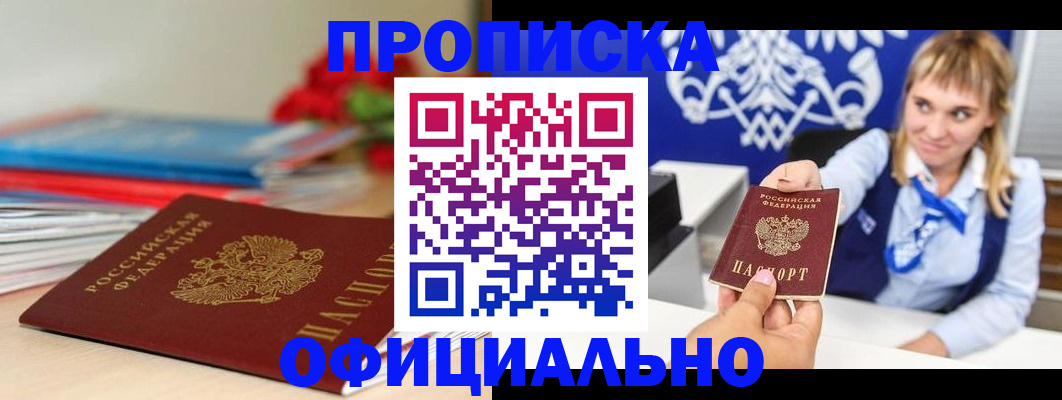 прописка для кредита в Сосновоборске