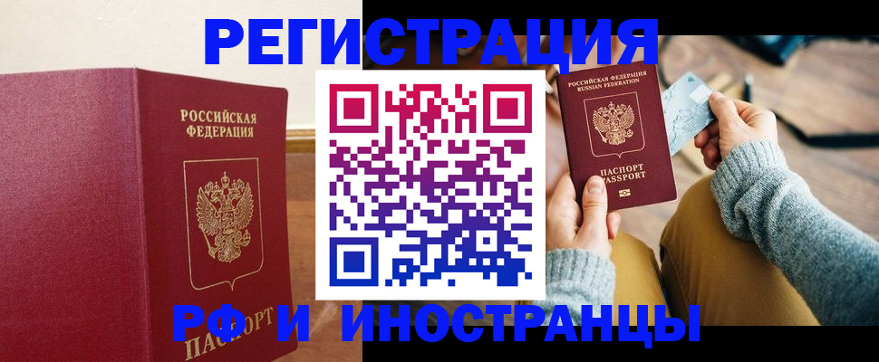 временная регистрация госуслуги в Сосновоборске