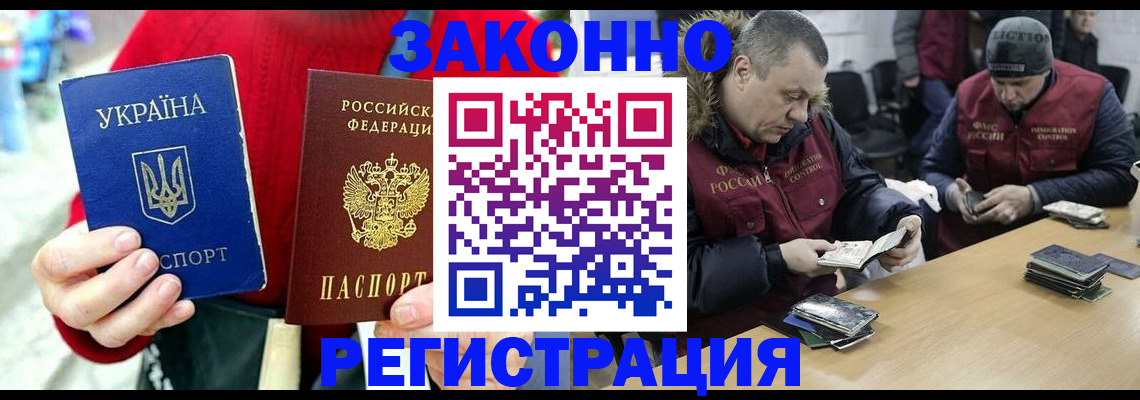 где прописаться в Сосновоборске